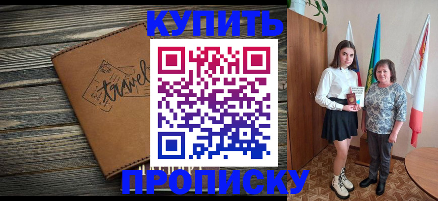 временная регистрация гарантия в Ставрополе