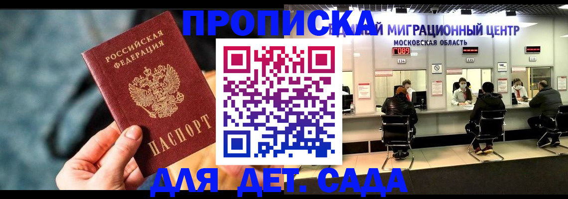 прописка для военкомата в Ставрополе