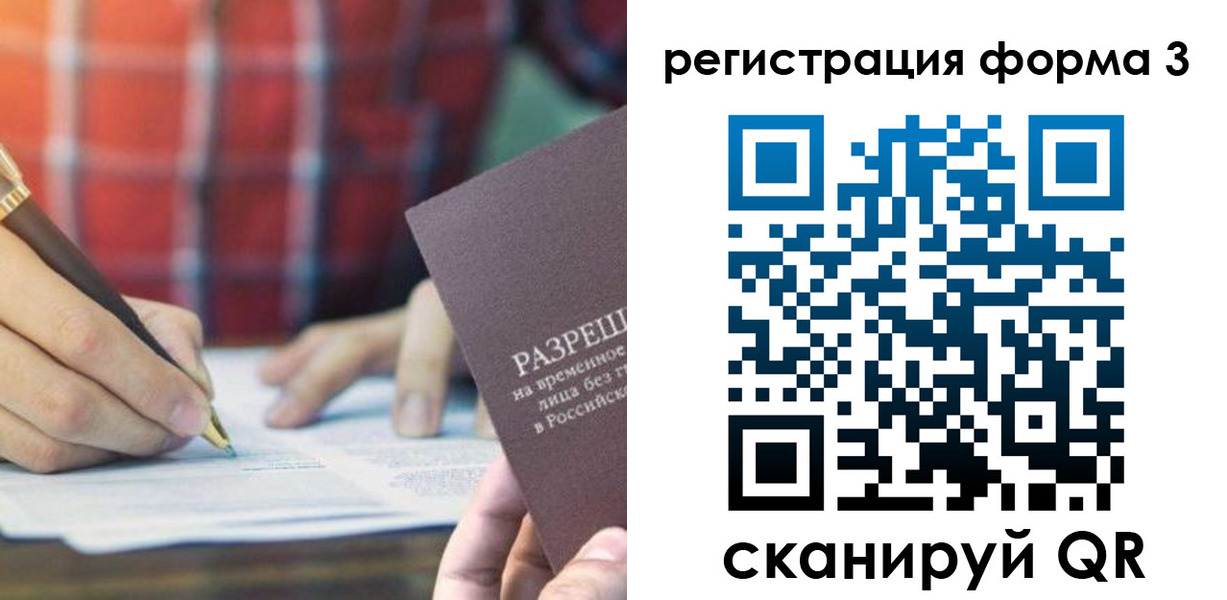 временная регистрация недорого в Ставрополе