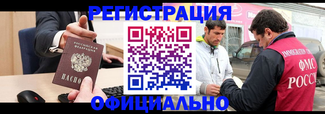 где прописаться в Ставрополе