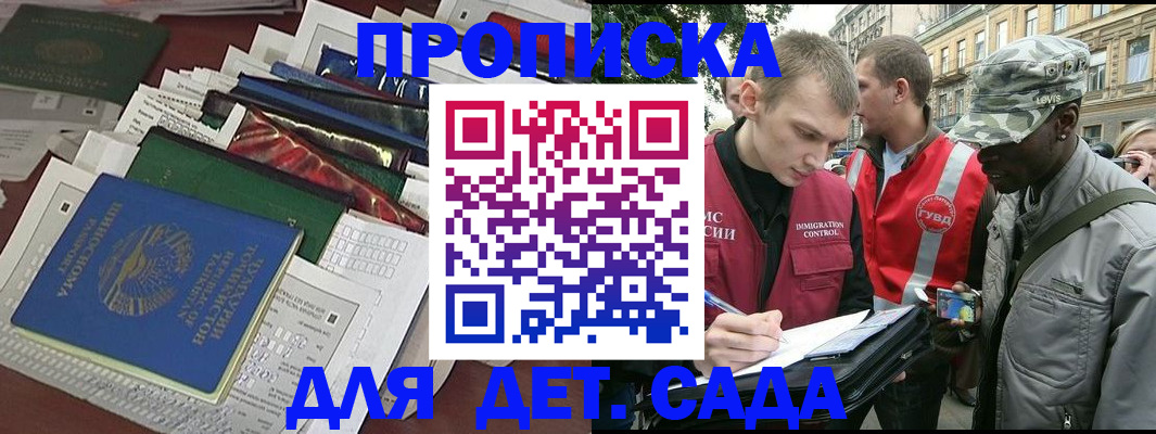 прописка для кредита в Ставрополе