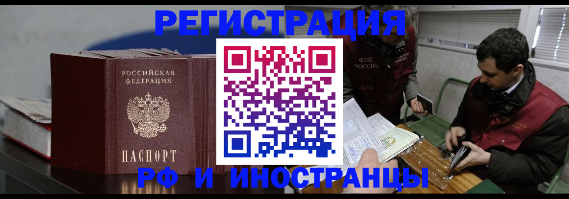 временная регистрация для всех в Ставрополе