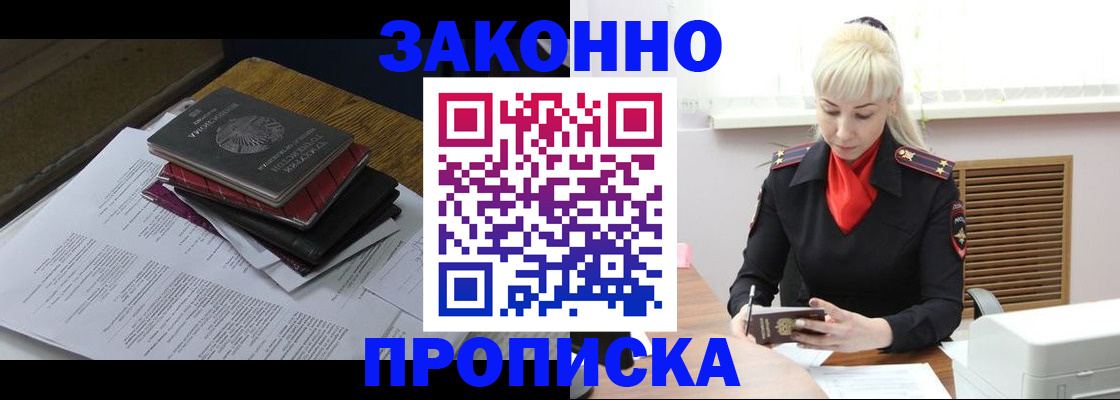 временная регистрация адрес в Ставрополе
