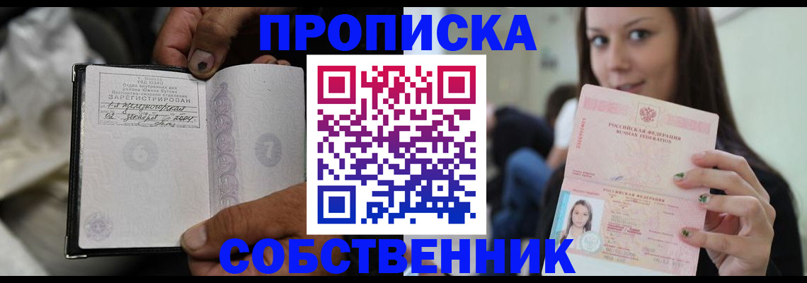 регистрация в Ставрополе