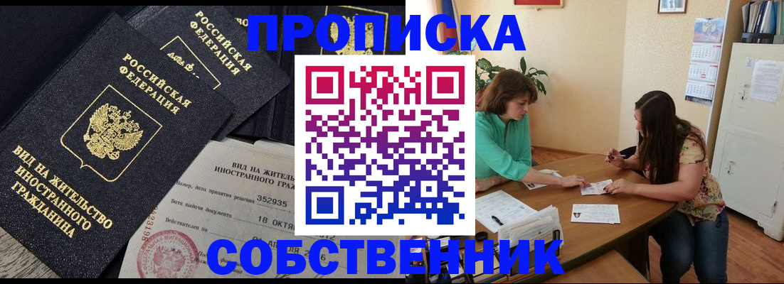 прописка для школы в Ставрополе