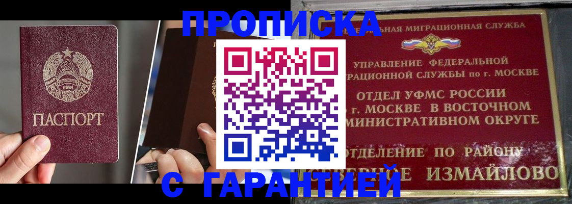 временная регистрация в квартире в Ставрополе